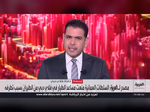عمان تمنع مساعد طيار من الطيران بعد إقامته في سوريا