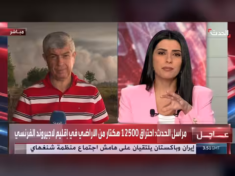 الحدث ترصد حرائق إقليم لاجيروند