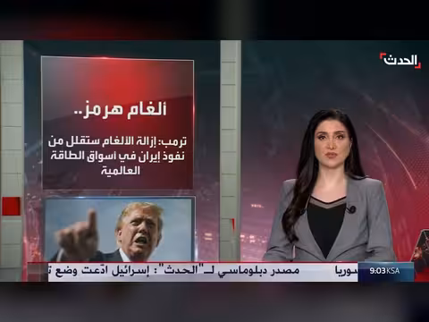 ترامب يهدد بتدمير أي سفينة تزرع الألغام في هرمز