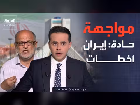 قاسم قصير: إيران ارتكبت أخطاء في سياستها