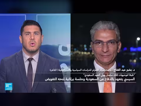 البرلمان المصري يعقد جلسة طارئة بعد إعلان السيسي الدفاع عن السعودية