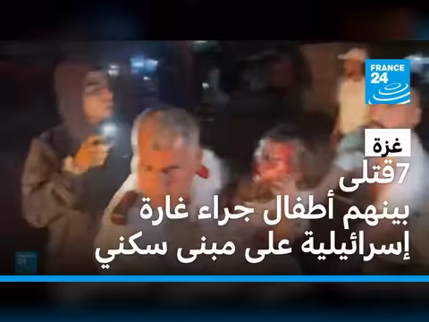 7 قتلى في غارة إسرائيلية على مبنى سكني بغزة