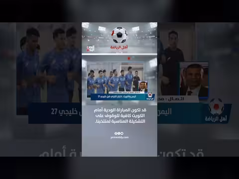 محمد بن عبدات: المباراة الودية أمام الكويت قد تحسم تشكيلة المنتخب