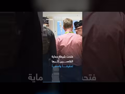 توقيف 16 شخصاً في باريس بسبب اعتداءات جنسية في مدارس ورياض أطفال
