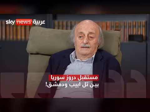 وليد جنبلاط يتحدث عن مستقبل الدروز وحزب الله وجنوب لبنان