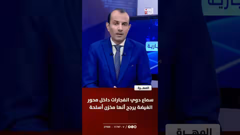دوي انفجارات في محور الغيضة بالمهرة