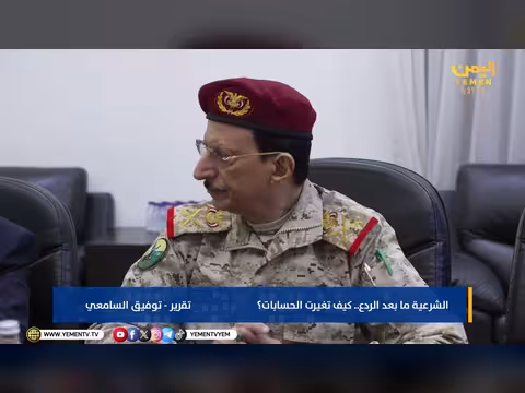 الشرعية ما بعد الردع