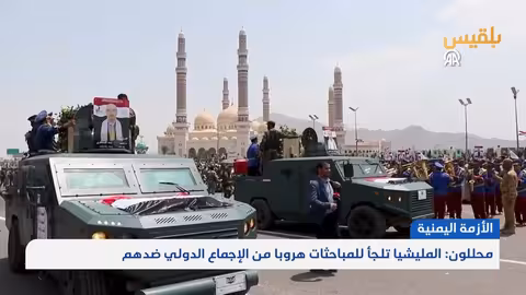 الحوثيون يضغطون لتنفيذ خارطة الطريق ويحذرون من التأخير
