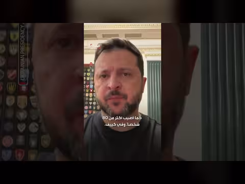 زيلينسكي: أوكرانيا اعترضت 57% فقط من الطائرات المسيرة النفاثة
