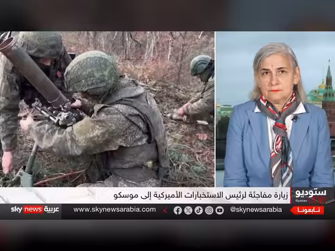 زيارة مفاجئة لمدير الاستخبارات الأميركية إلى موسكو ورسالة ترامب