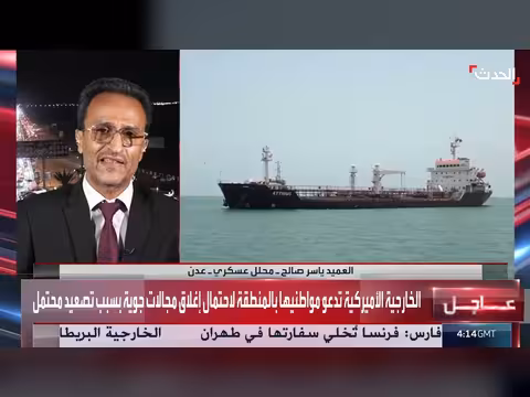 سفينة إيرانية تجسسية في البحر الأحمر