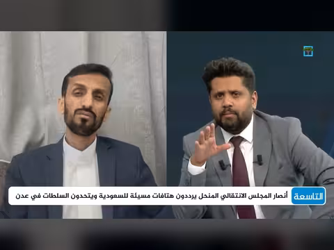 عادل الحسني: فلول الانتقالي تتحرك بتوجيهات من أبوظبي