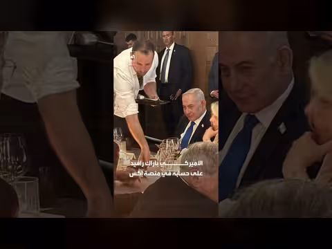 القضاء اللبناني يلاحق المصرفي أنطون صحناوي بسبب صورة عشاء مع نتنياهو