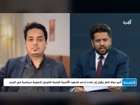 هل الوضع العسكري المعقد في اليمن يقود إلى تهدئة محتملة؟