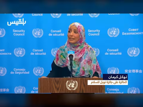 توكل كرمان تدعو مجلس الأمن لمنع حرب جديدة في اليمن