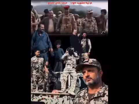 أبو حنظله يرثي الشهيد اللواء محمد صالح مقصع