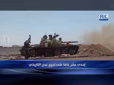 أبرز عناوين نشرة الأخبار – 17 يوليو 2026