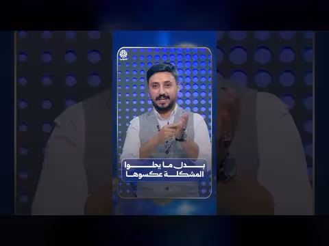 بدل ما يحلوا المشكلة عكسوها الحوالة