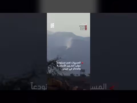 الطيران المسير يوجه ضربة دقيقة لمستودع أسلحة تابع للمليشيا في جبهة مريس