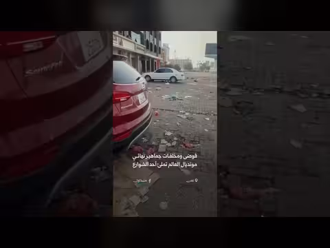 مشهد صادم بعدن بعد نهائي المونديال