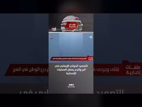 قتل وجرحى في استهداف حوثي لمعسكر درع الوطن بالعبر