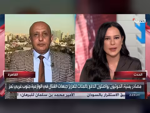 قلق أميركي من تعاون الحوثي وحركة الشباب الصومالية في تتبع السفن