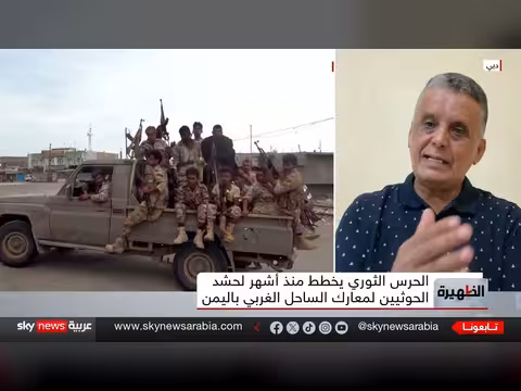 خطة الحوثي وإيران للسيطرة على باب المندب ب76 ألف مقاتل