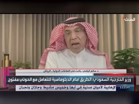 باحث: الاعتداء ات الإيرانية سممت العلاقات وأضعفت الثقة بالتقارب السعودي الإيراني