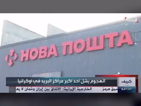 هجمات روسية تستهدف الاقتصاد واللوجستيات في أوكرانيا