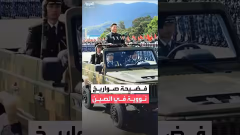 فضيحة صواريخ نووية في الصين وإقالة قيادات عسكرية كبرى