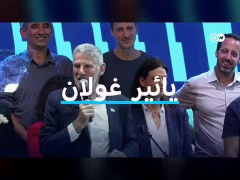 انتخابات إسرائيل: من ينافس نتنياهو وما مواقفهم من غزة وإيران؟