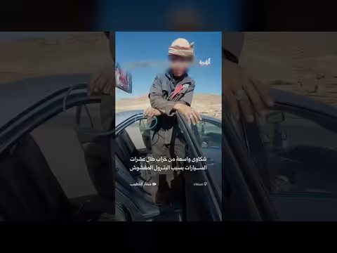 خراب سيارات بسبب البترول المغشوش في صنعاء