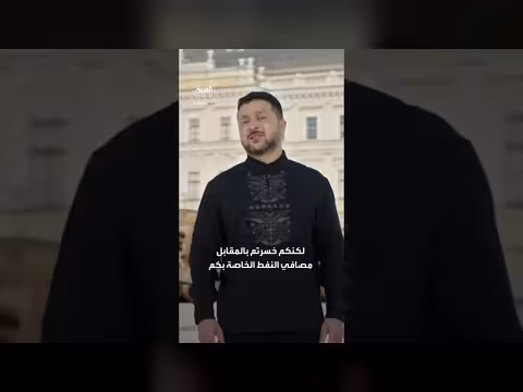 زيلينسكي يوجه رسالة لبوتين مفادها انه فانٍ