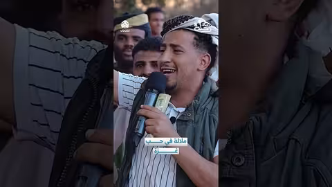 ملالة في حب غزة رحلة حظ 8