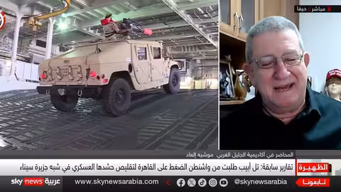 قلق إسرائيل من تعزيز الجيش المصري: دوافع نتنياهو وخيارات القاهرة