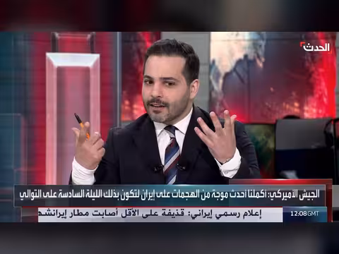 أميركا تستهدف بنى إيران التحتية