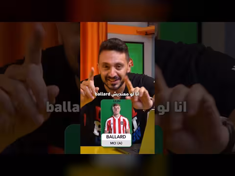 الحكم النزيه: نظرة ساخرة على التحكيم في كرة القدم