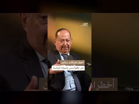 أسرار مجلس الرئاسة اليمني وكواليس سقوط صنعاء في حديث رئيس الأمن القومي السابق