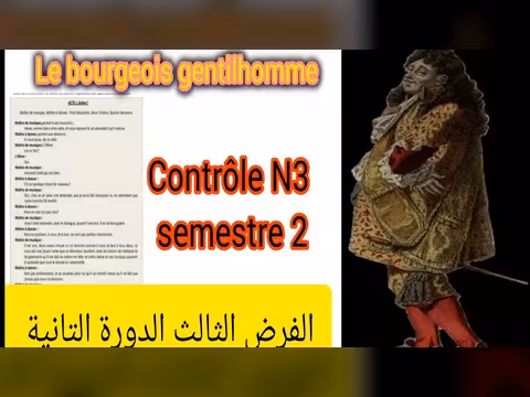 تحليل عمل بورجوازي جنتيلوم