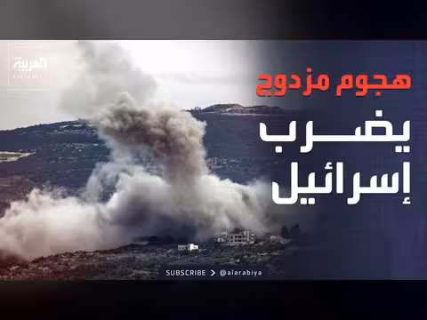 هجوم مزدوج من الحوثي وحزب الله على إسرائيل