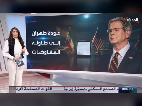 وزير الخزانة الأميركي يطرح ثلاثة مسارات للنظام الإيراني