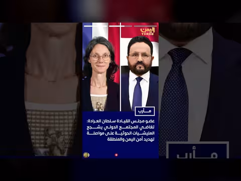 سلطان العرادة يبحث مع السفيرة الفرنسية مستجدات التصعيد الحوثي