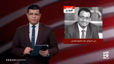 جبايات الحوثيين في صنعاء: اختناق تجاري وانتهاكات واسعة النطاق