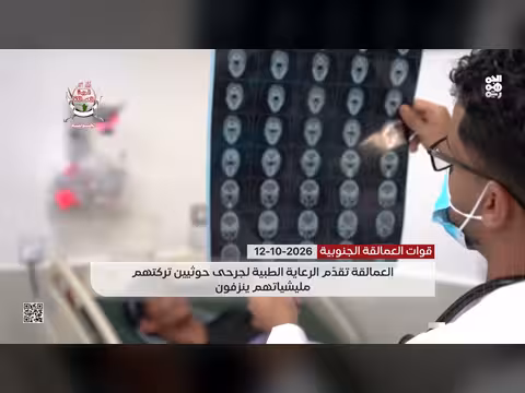 قوات العمالقة الجنوبية تقدم الرعاية الطبية لجرحى حوثيين