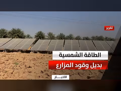 انتشار ألواح الشمسية في مزارع حضرموت