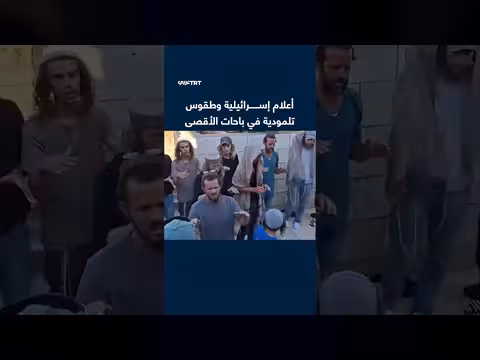 مستوطنون إسرائيليون يقتحمون الأقصى ويؤدون طقوساً تلمودية