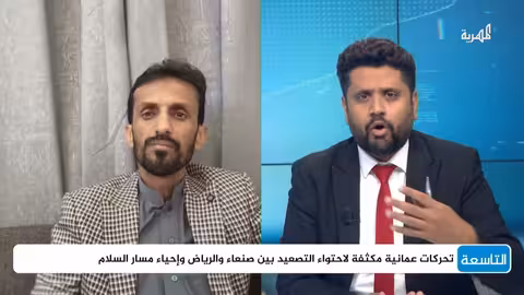جماعة الحوثي تحدد أهدافًا في السعودية وتستعد لاجتماع عماني بريطاني