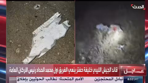 حفتر ينعى رئيس أركان حكومة الدبيبة محمد الحداد