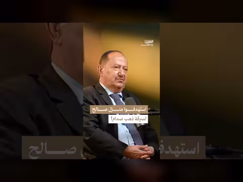 تحقيقات نفق منزل صالح