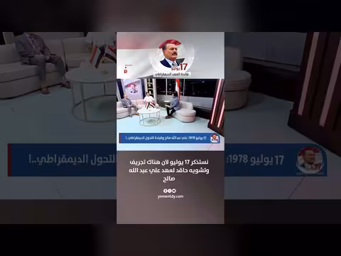 د/ عبد الحفيظ النهاري: نستذكر 17 يوليو